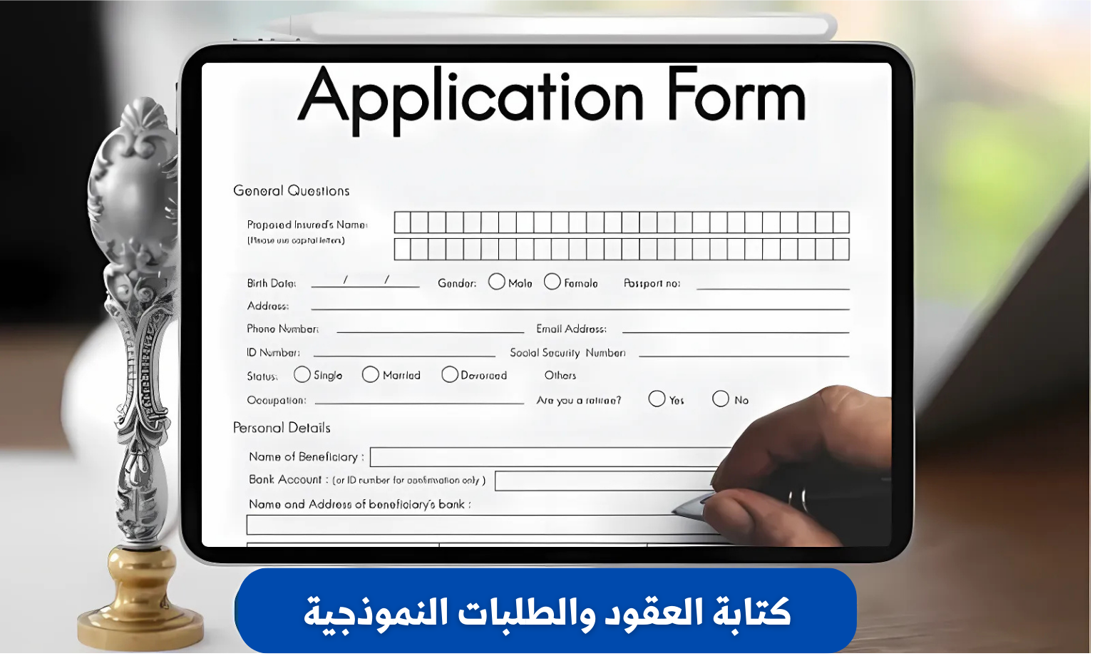 كتابة عقد بيع